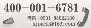 迅捷聯系方式